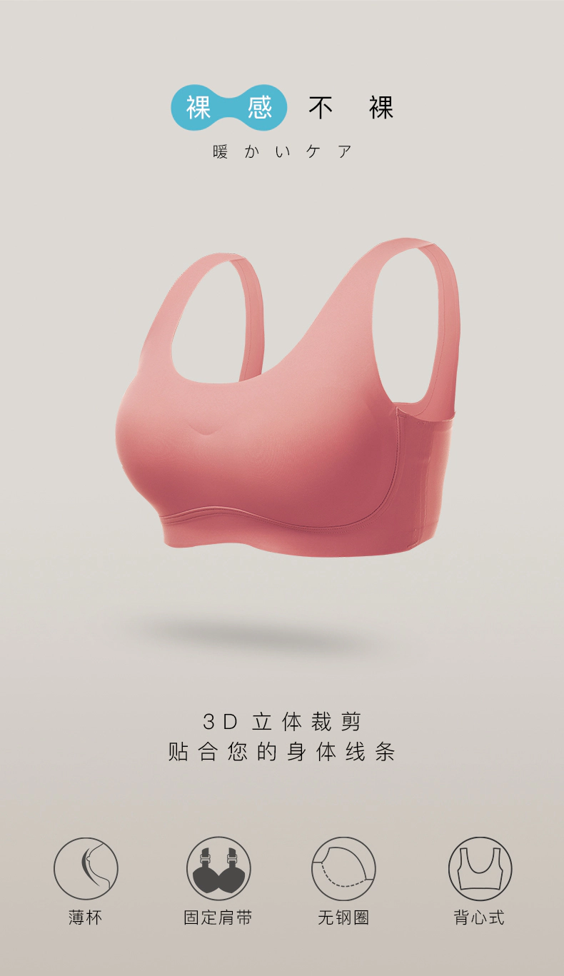 Lingerie Sports Bra Seamless Bra Summer Thin Undershirt Style